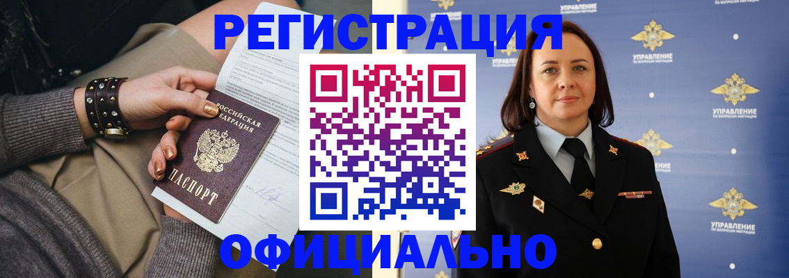 прописка ребенка в Абазе