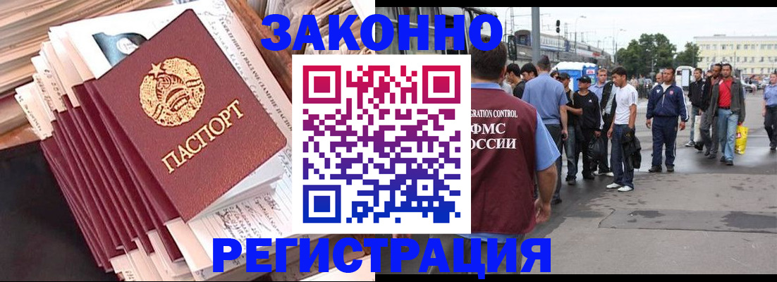 временная прописка в Абазе