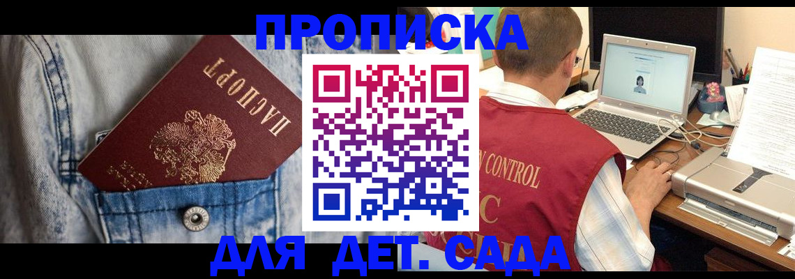 временная регистрация купить в Абазе