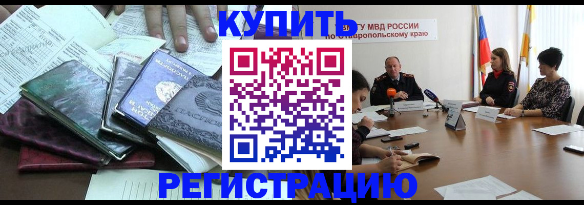 прописка иностранных граждан в Абазе