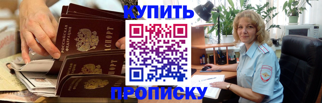 миграционный учет в Абазе